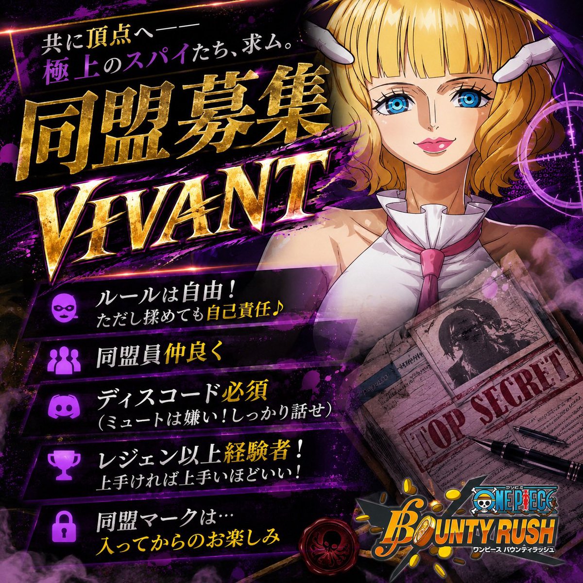 dai_bounty's tweet photo. ありがたいことに一緒に同盟やりたいという方が何名かいたため、同盟立ち上げてみました！
縛りは特になしです!自由に楽しんで下さい🔥
興味ある方はDMかリプで🔥
#バウンティラッシュ
#同盟募集 https://t.co/ZrC86GbfYf