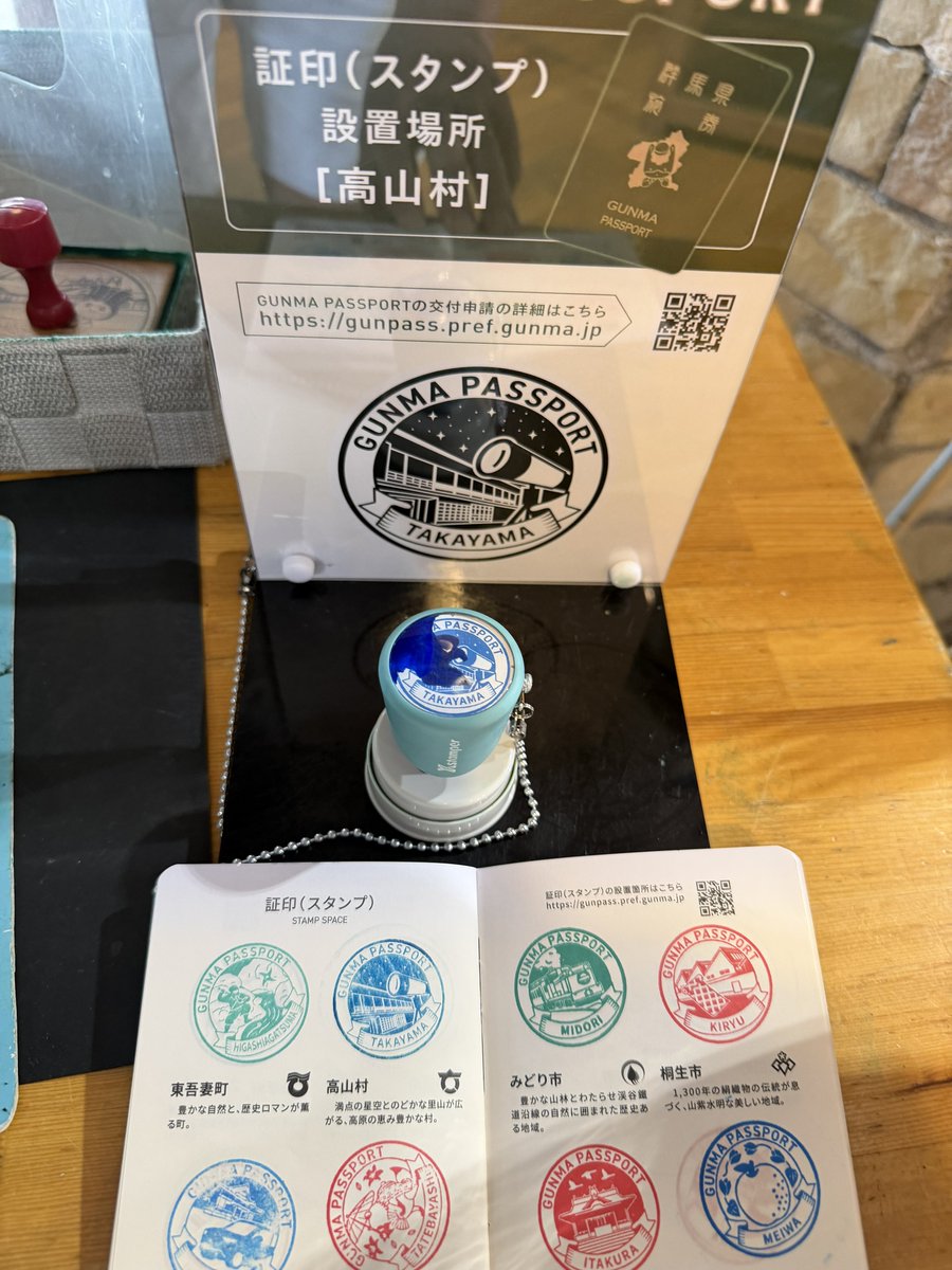 jian4yi1's tweet photo. 本日8つ目は道の駅中山盆地。
久しぶりの来訪。星が綺麗な場所だが、曇りだしまだ星見るには早い時間。ちょい風呂に入ろうかとも考えたが、帰路に着こうと。
本日はこれにて終了。残りのスタンプ3つ(嬬恋村 榛東村 大泉町)。
#高山村 #道の駅中山盆地 #GUNMAPASSPORT https://t.co/NDGUCwUZh2