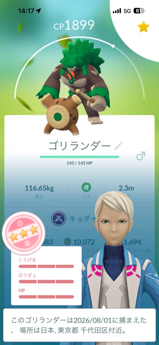 KL_mss's tweet photo. キョダイゴリランダー100ゲット
色違いは出ず https://t.co/Bh30fZE6tL