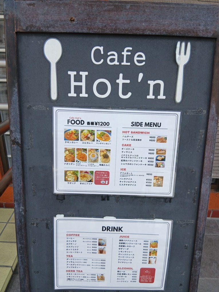 xiochyngf122176's tweet photo. 2026年8月1日(土)初��問店
#足立区 #竹の塚 #cafeHot`n
#カフェホットン
#チキンカレー いただきました。
初訪問ですが、近所の知人の甥っ子さんが店主でした。 https://t.co/hYuobPDkJt
