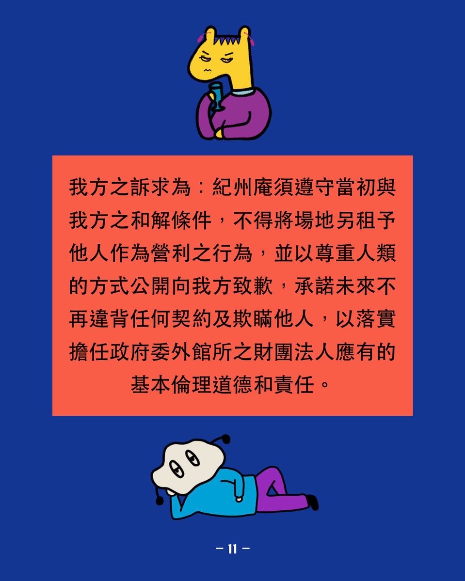 yugamikannon's tweet photo. 把人逼走，再接手對方砸下百萬裝修、苦心經營的場地？

我也曾在同安街開過咖啡廳，當時還向岸畔咖啡進過品質很好的豆子。深知一家店從無到有，要投入多少金錢、時間與心力。

若陳情內容屬實，這已不只是租約糾紛，而是文化場館最基本的誠信問題。

這樣的治理方式，真的適合再承接台北文學館嗎？

https://t.co/GEpOjXHkMM