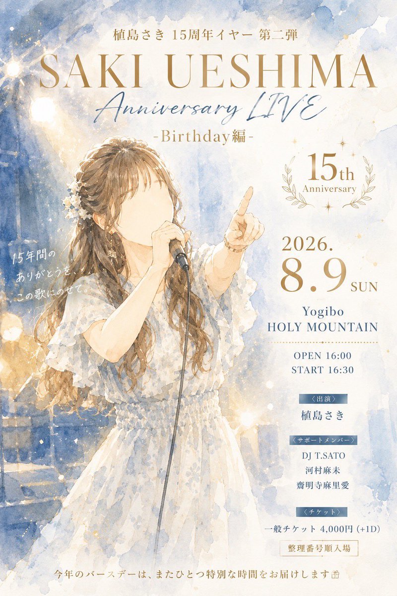 asamine_k's tweet photo. ＊LIVE SCHEDULE＊
8/5(水)難波センター街商店街
8/8(土) イオンタウン松原
8/9(日)YogiboHOLYMOUNTAIN(Cho出演)
8/13(木)OSAKA RUIDO
8/23(日)イオンタウン松原
8/27(木)心斎橋歌う魚＼ツーマン／
9/2(水)難波センター街商店街
9/12(土)難波センター街商店街
9/15(火)南堀江knave https://t.co/FZolTbzkjj