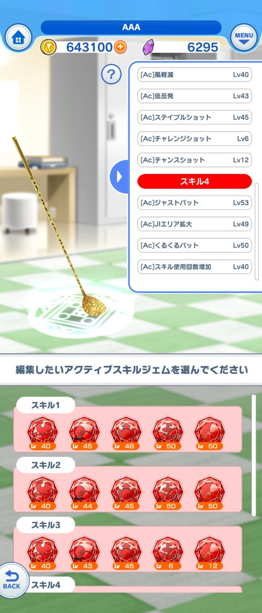 mingol_aaa's tweet photo. 今回はここで撤退
もうチョット強くなってもいいのでは？😥
またコイン貯めて育てます🥹 https://t.co/SSQ4HZHI6E