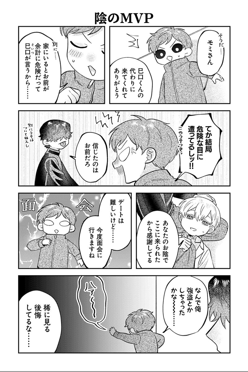 twi_yon's tweet photo. 【陰のＭＶＰ】④『相棒に毒がありまして！』 https://t.co/HGrcr2pUXo