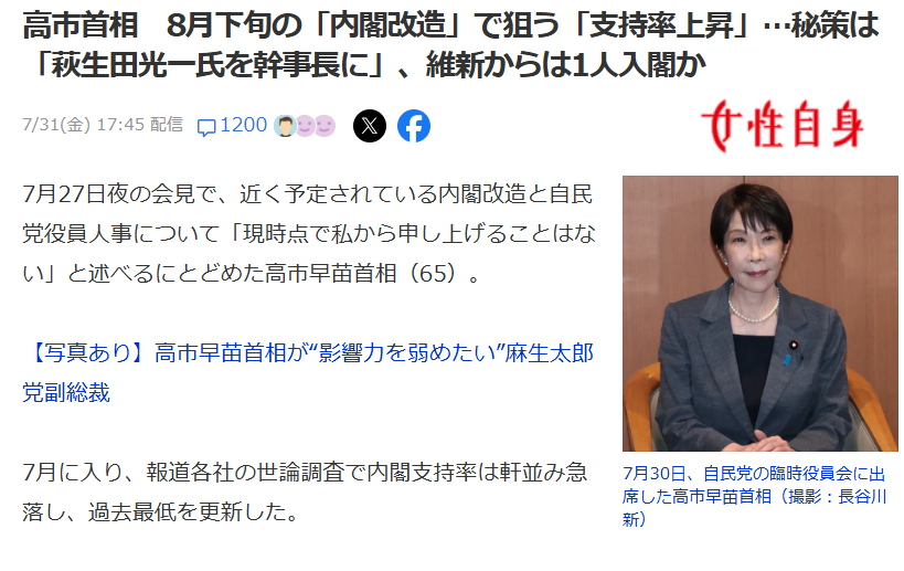 yYsAGj0ff5oAvUN's tweet photo. 萩生田幹事長が支持率上昇の秘策？
正気か？ https://t.co/zoIYIMHAko