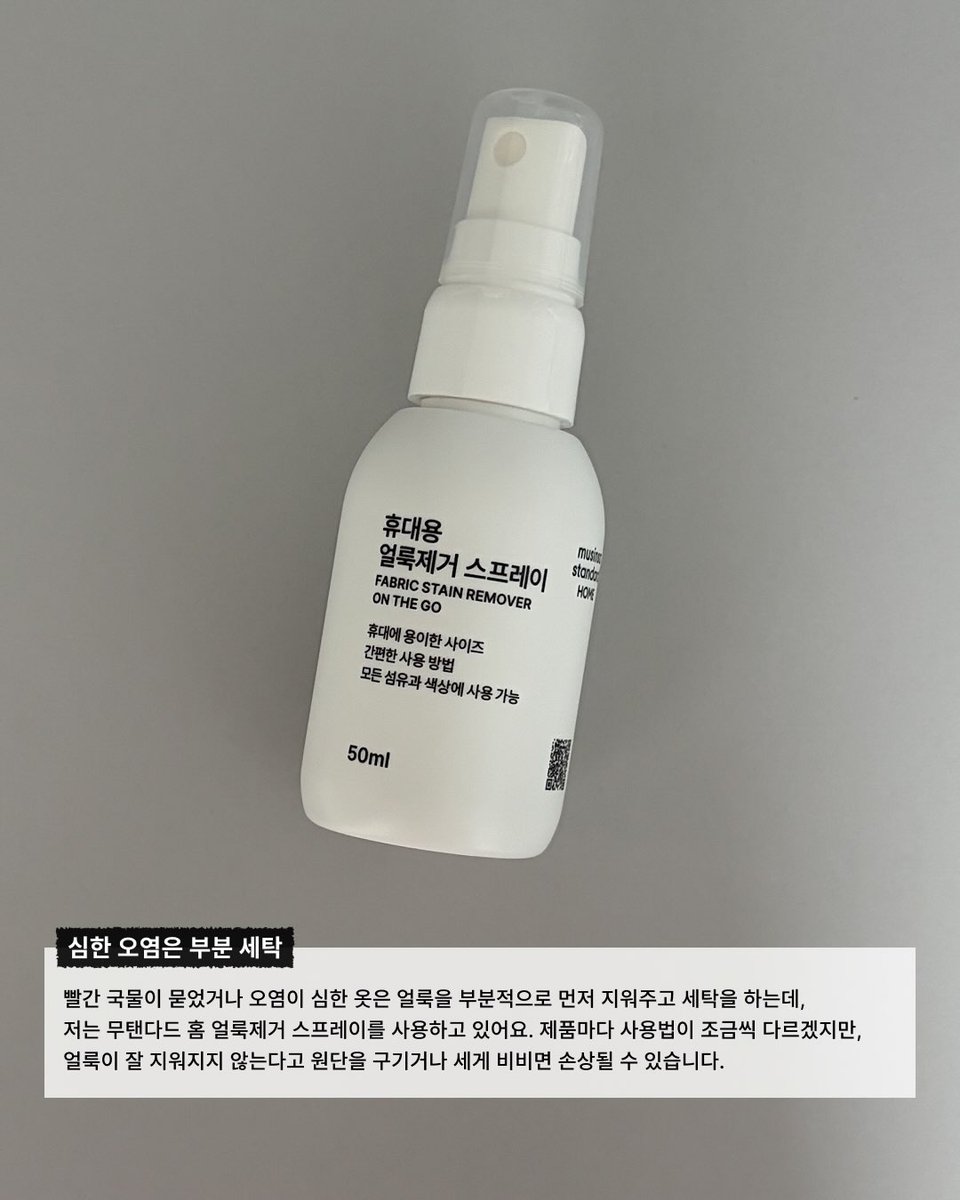 wildcatclub_'s tweet photo. 자취 초보를 위한 완전 기본적인 세탁 관리 팁 (1/2) https://t.co/srlvf5N9wl