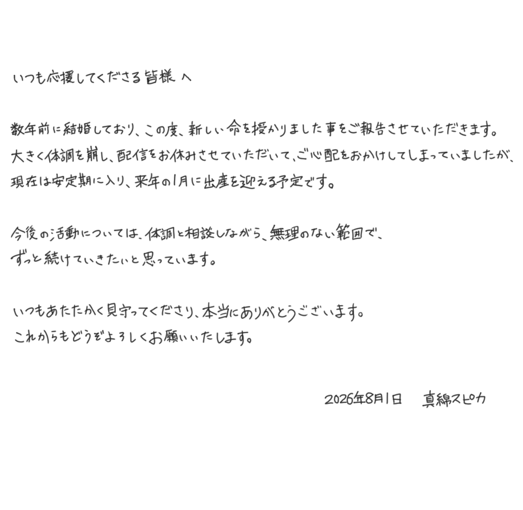 spica_mV's tweet photo. いつも応援してくださる皆様へ https://t.co/lEBcqAFlrI