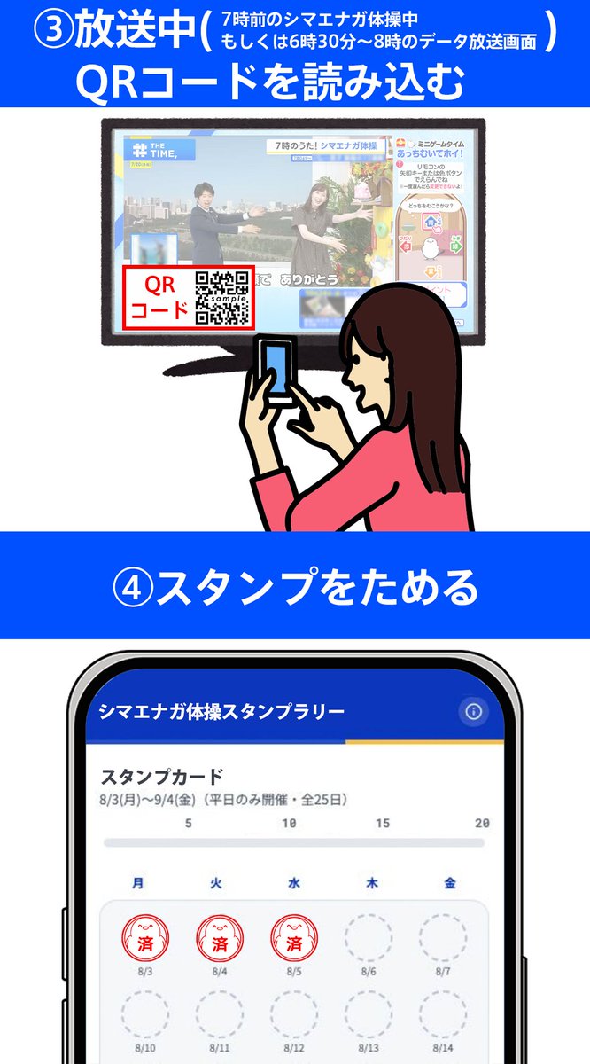 THETIME_TBS's tweet photo. 🐣🐣🐣

／
#VIVANT コラボグッズ等 プレゼント🎁
#シマエナガ体操スタンプラリー の遊び方📲
＼

8/3(月)からスタート！
番組公式LINEで遊べる
スタンプラリーの遊び方をまとめたよ🗒️

みんな参加してね〜🐥

#thetime_tbs https://t.co/pCu2CeJAEf