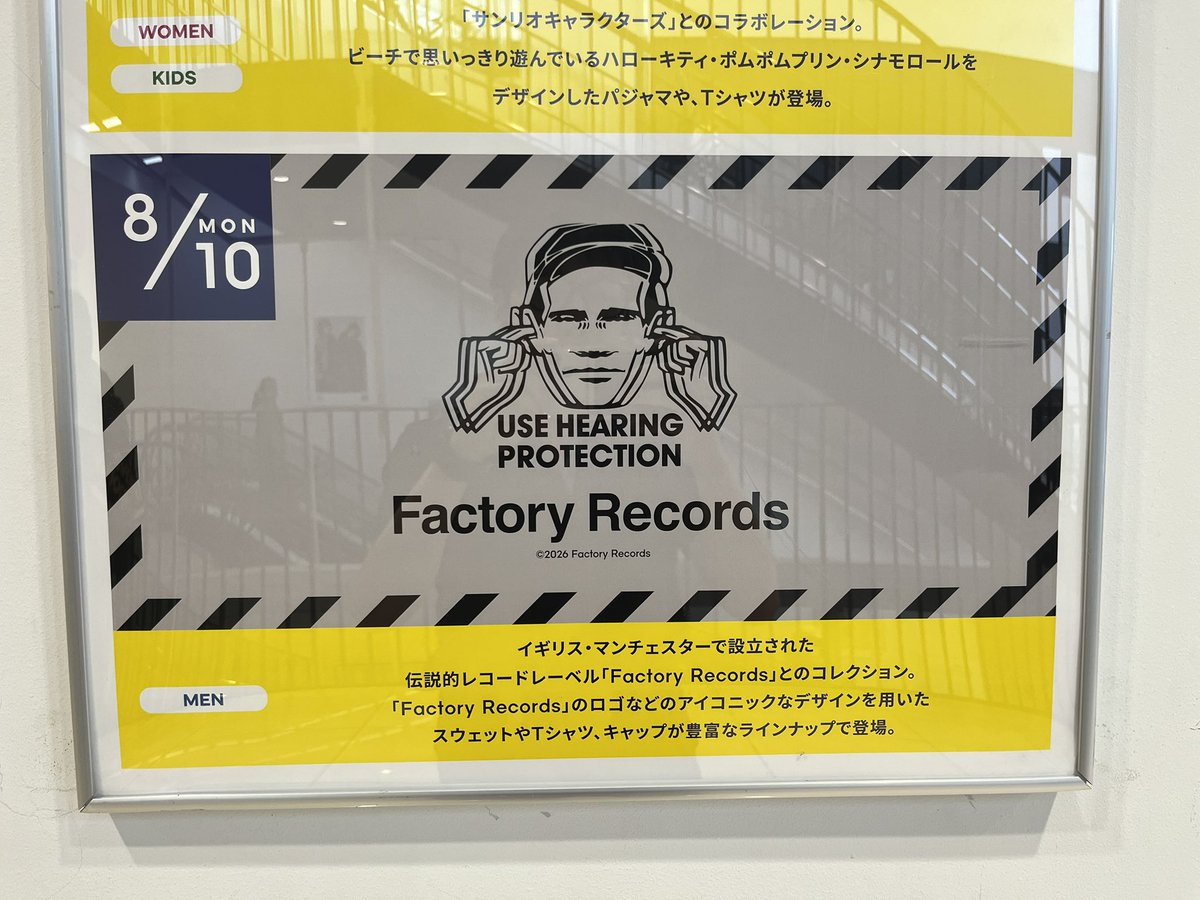 dahooon's tweet photo. 多分だけど、GUって去年のBLURコラボといい同世代のUKロック好きおじさんが偉いところにいるね https://t.co/lyZjBapW4L