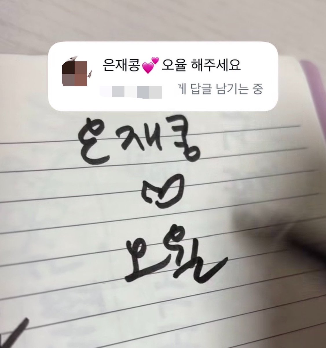 aeovuee's tweet photo. ㅅㅂ은재콩오율누구야시발 https://t.co/sas5e1soPW