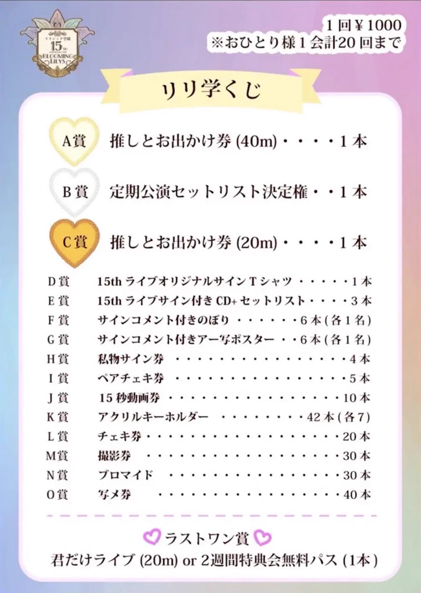 松本凜愛 @リリシック学園🎀 on X: 
