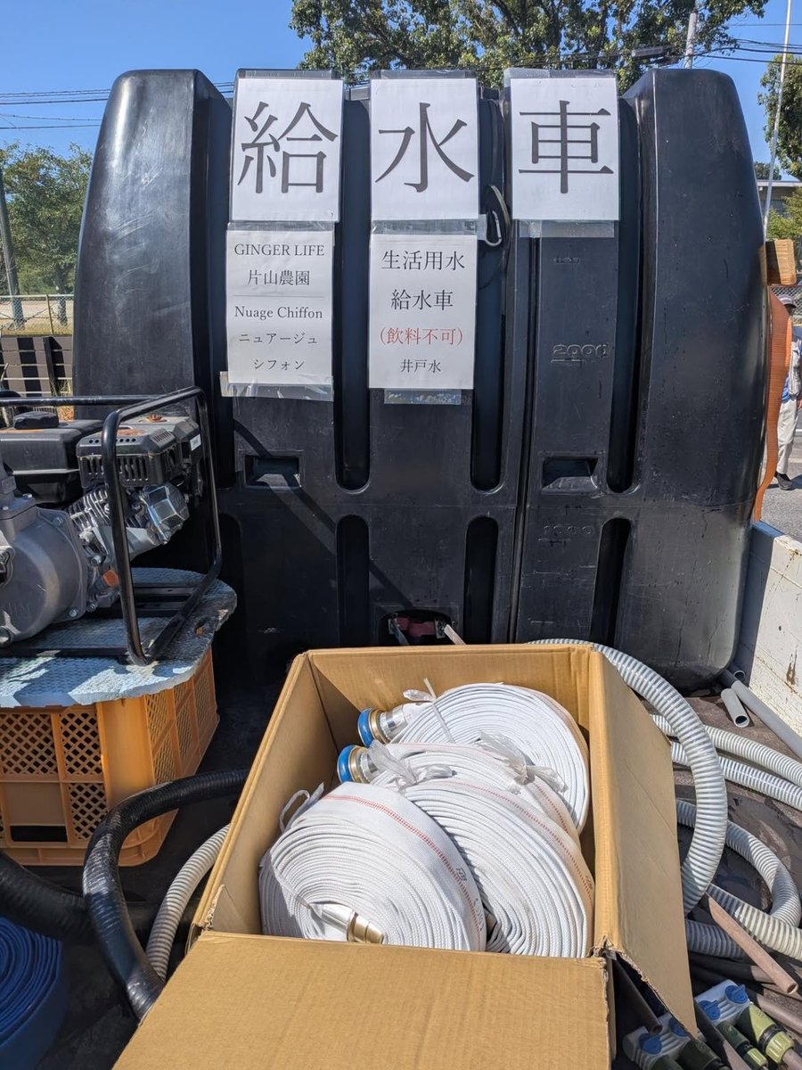 NetHornet's tweet photo. 【生活用水でお困りの方へ　地下水を配送しています】
 
施設では消防用ホース（私物）を使って、 貯水槽タンクやお風呂へ直接ポンプアップ。 最長で約40m離れた場所まで給水可能です

宇城市小川町から配送しておりますので、 遠方への配送は福祉施設など多量の生活用水を必要とされる場所を優先しております。 生活用水を必要とされている方や施設をご存じの方がいらっしゃいましたら、 ご遠慮なくメッセージでご連絡ください

詳細・連絡先↓
https://t.co/hLMWunVtW2
　　　　　　　　　　　　　　　　　　 #熊本地震 #生活用水 #配送 #水 #トイレ #地下水