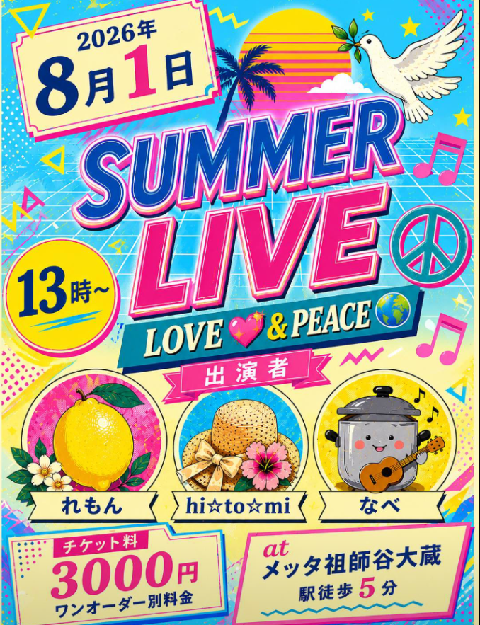 hitomikumai's tweet photo. 〜LOVE💓&PEACE🌏️〜
🌻8月さいしょの日🌞
真夏の暑さを吹き飛ばして‼️💟
温かい手拍子の中singsing🎙️🎼
応援🌟エールに感謝いっぱい🤗
#metta
#祖師ヶ谷大蔵
#SUMMERLIVE
#リリアーナ https://t.co/Vh5BFRlGfU