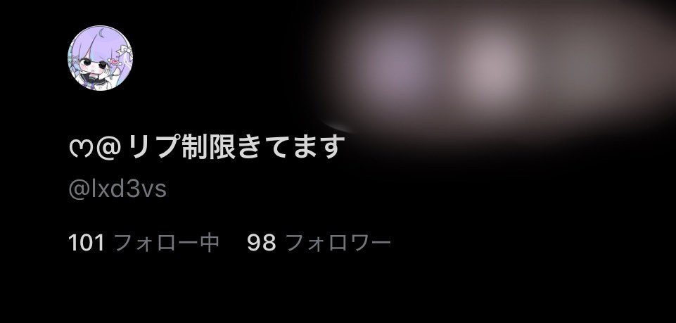 ᰔ@リプ制限きてます tweet media