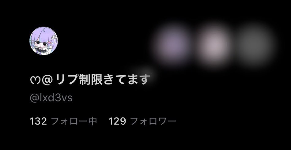 ᰔ@リプ制限きてます tweet media