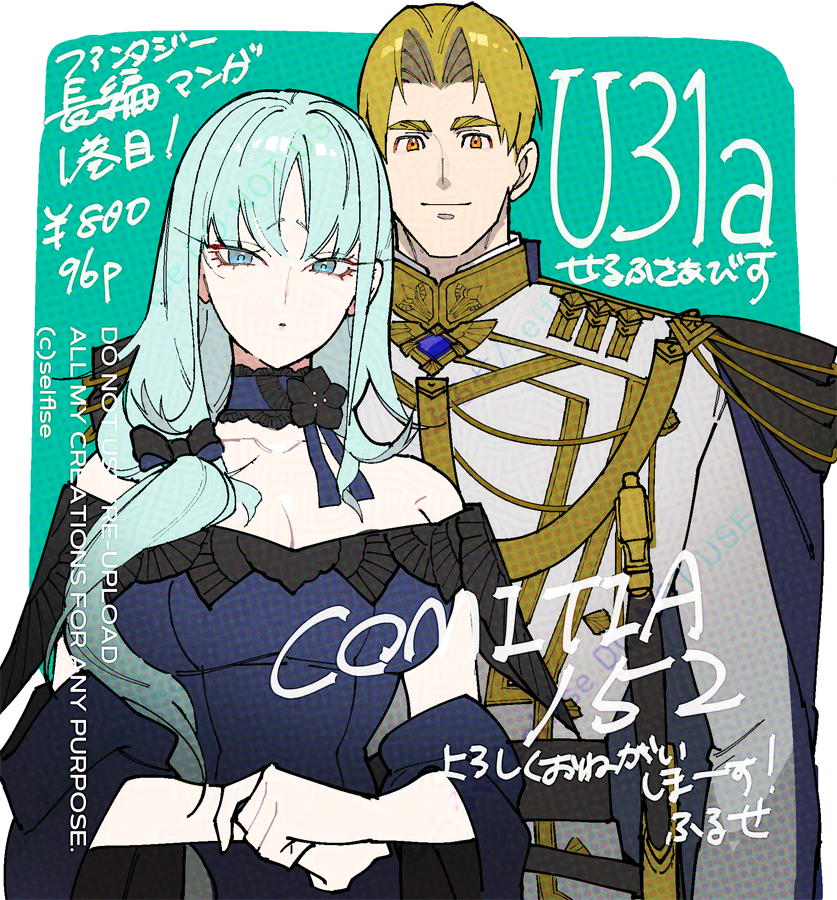 selflse_cond's tweet photo. アカウントを新調したので、
星の随に相響み（１）のPR画像（2025年のもの）を再掲しておきます🏋１２月コミティアの新刊とするため、２巻の作業をしているところです🖊
１巻も増刷して持っていく予定ですので、気になってもらえましたら是非！ https://t.co/ncYlLRHSsV