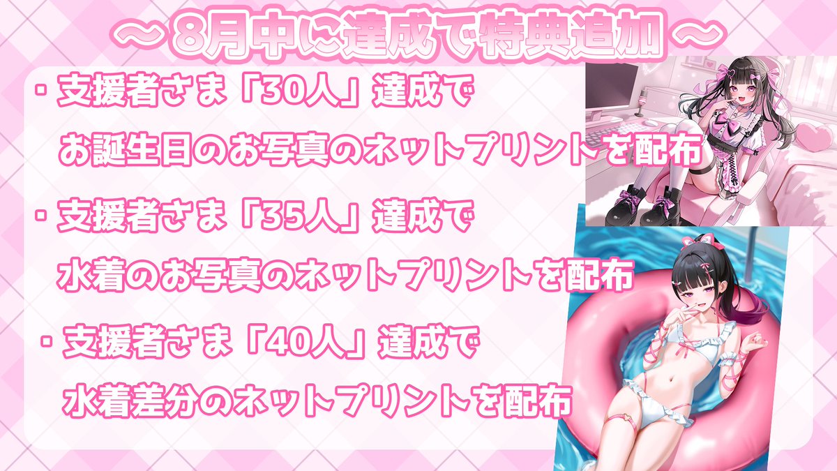 ruchi__ruchiru's tweet photo. ファンクラブの加入は月初めがお得！

ワンコインから加入できる月額制のファンクラブです✨
壁紙配布（スマホ版とPC版）やネットプリント、鍵アカウントのご招待、個別通話や個別のお誕生日動画、お歌のリクエストなど様々な特典があります！

さらに！ファンクラブ限定企画「新衣装制作プロジェクト」も実施中です✨
支援者さま100名を目標に、充実したファンクラブを運営中です！
応援よろしくお願いします🩷

ご支援はこちらから
https://t.co/9CNcoIcciT