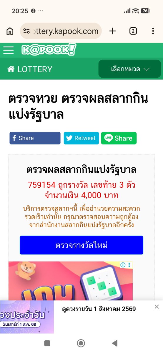 POJ169119's tweet photo. พอชื่นใจ https://t.co/XpcIFY11RF