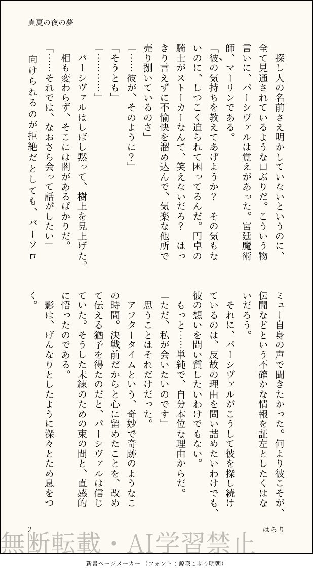 harari_fullmoon's tweet photo. コラボおめでとうございます✨🩵💙✨
花火大会の約束をすっぽかされたパさんのお話です

#パーバソワンドロライ
お題:「夏の夢では終われない」／打ち上げ花火／夜更かし https://t.co/paqBBjSMRI