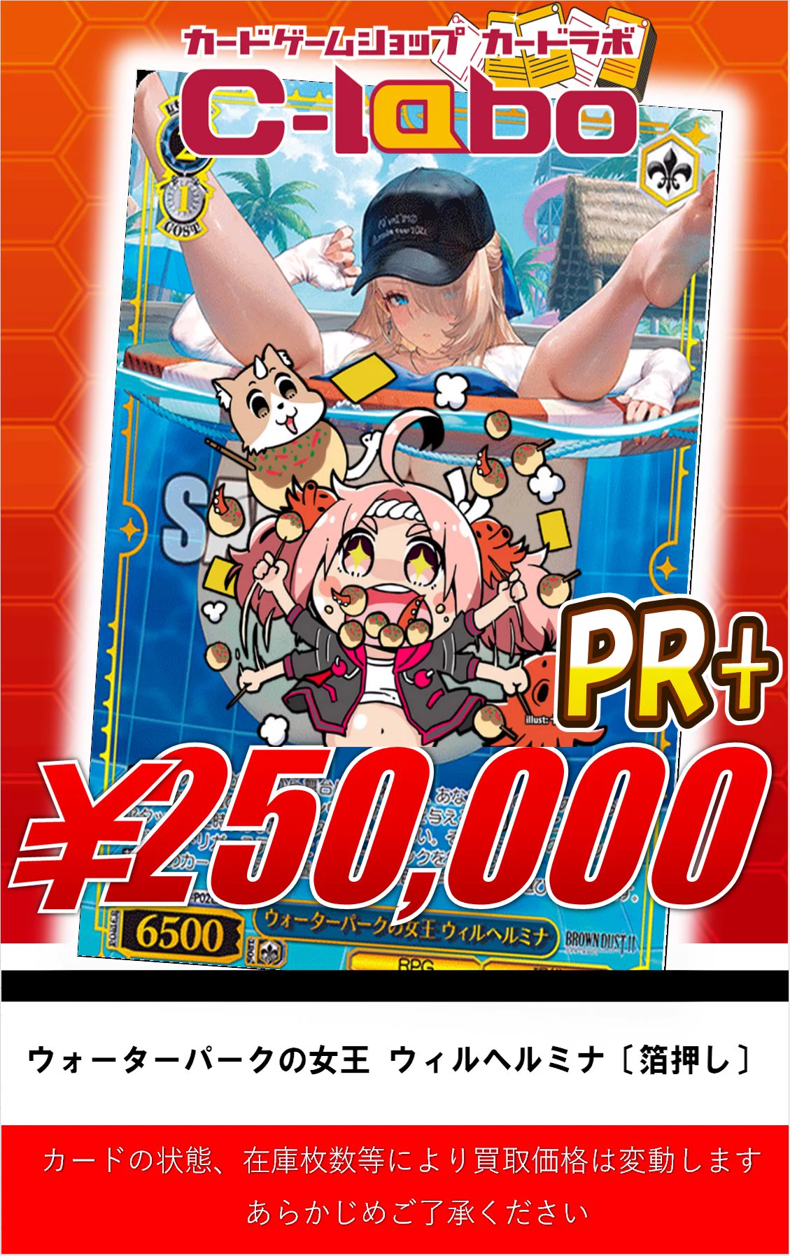 ヴァイスシュヴァルツ　ウォーターパークの女王 ウィルヘルミナ PR HOo-cJmb0AA-fdp?format=webp&