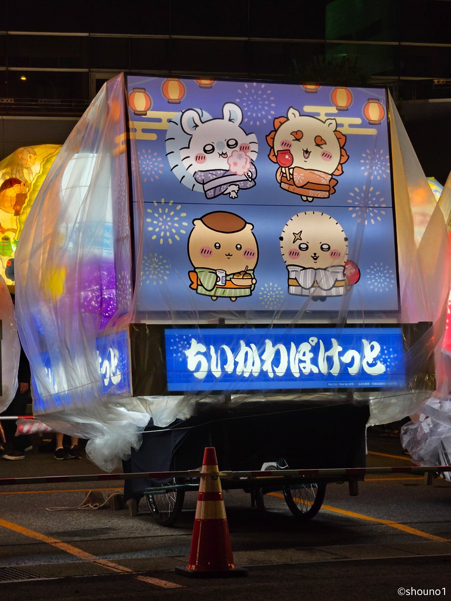 shouno1's tweet photo. ちいかわ × ねぶた　これは反則級にかわいい…
#青森市 #青森ねぶた祭 #ちいかわ https://t.co/OCRTak2gSJ