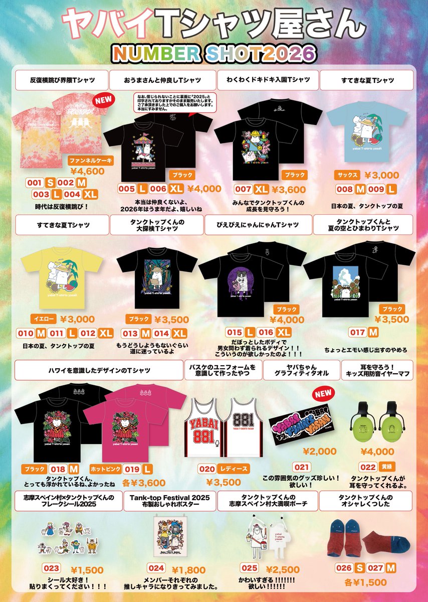 yabaT_official's tweet photo. 🌸明日🌸
#ナンバーショット に出演！

ヤバイTシャツ屋さんは18:30〜
のぼせもんSTAGEのトリ✨

物販一覧は画像をチェック👀 https://t.co/YJXiyBIZIS