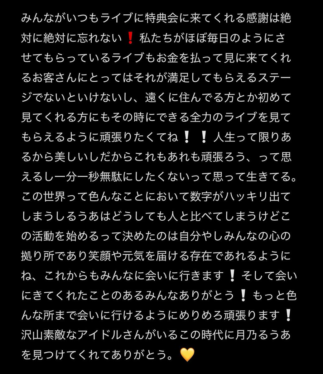 mrml_RUA's tweet photo. ノートに載せようと頑張ったけどできなかった(T ^ T)💧 良かったら読んでね❕みんなのことが大切です❕これまでのるうあの話をしてみたよ https://t.co/GWHc1pkTQZ