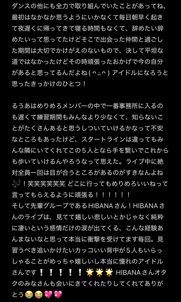 mrml_RUA's tweet photo. ノートに載せようと頑張ったけどできなかった(T ^ T)💧 良かったら読んでね❕みんなのことが大切です❕これまでのるうあの話をしてみたよ https://t.co/GWHc1pkTQZ