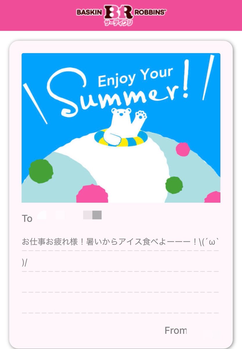 nemumoca_'s tweet photo. サーティワンパーティ🍨✨ https://t.co/Qkb2SV6oe0
