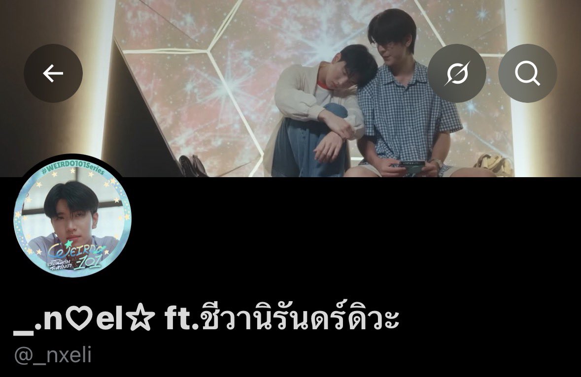 _.n♡el☆ ft.ชีวานิรันดร์ดิวะ tweet media
