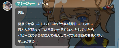 ETTAyestar's tweet photo. 診断してもらいました！
ベビーカステラ...沁みる...(  ꃼᯅꃼ )

この夏は浴衣姿で頑張るお姉さんに癒されよう
#針山声診断 https://t.co/hrvctE0Cz8