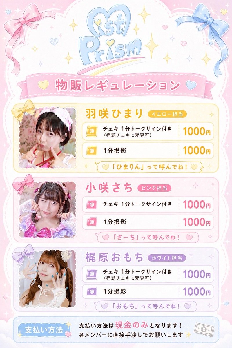 みぃさま専用ページ ついに明日です☺️♡ 明日は Mist♡Prismのライブです📸✨️ 練習も