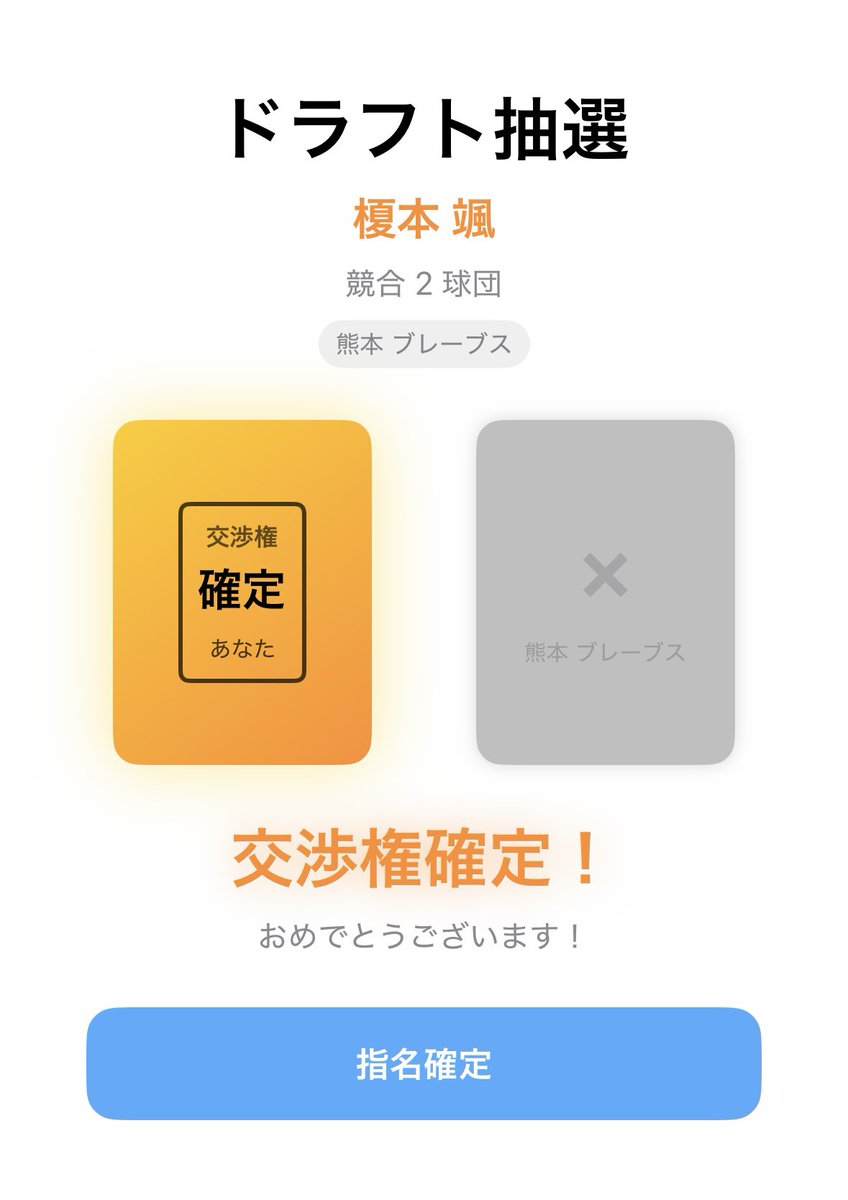 MOTSU3296's tweet photo. 息抜きにプロ野球GMっていうゲームしてる
本格的で、ペナントみたいで楽しい https://t.co/XgQAl9T0P5