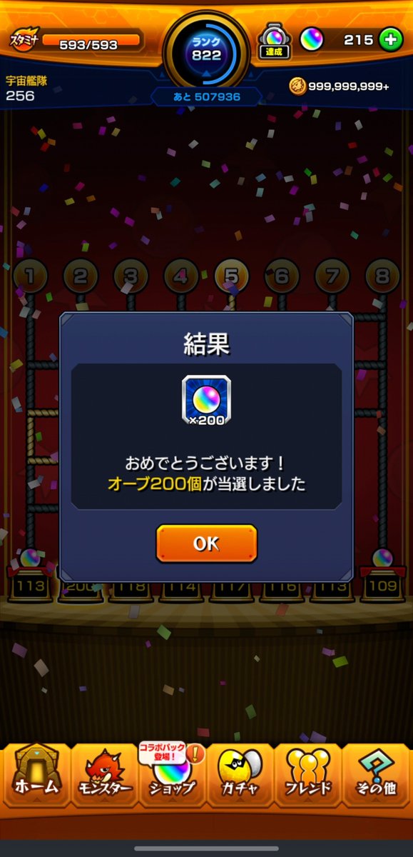Tomcat_kamo's tweet photo. ラッキーナイス200個! https://t.co/wam4gKagWv
