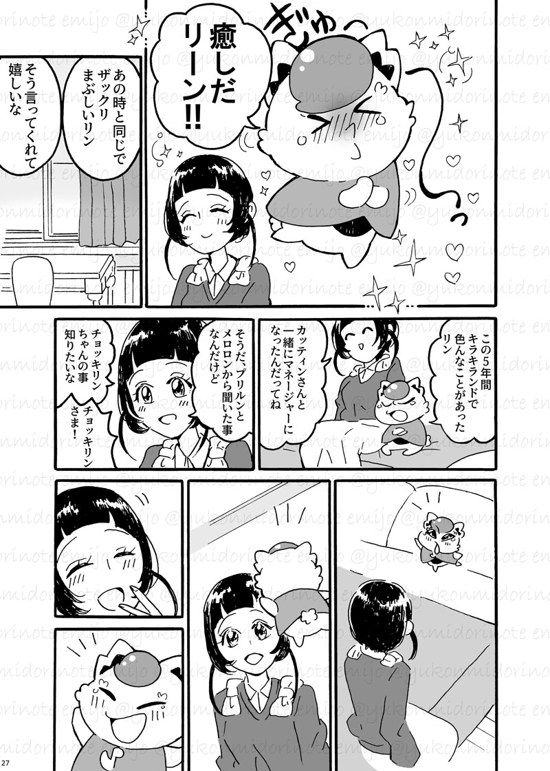 yukonmidorinote's tweet photo. こういう内容の漫画を出したい④※13.14p予定 https://t.co/fPl2uOborF