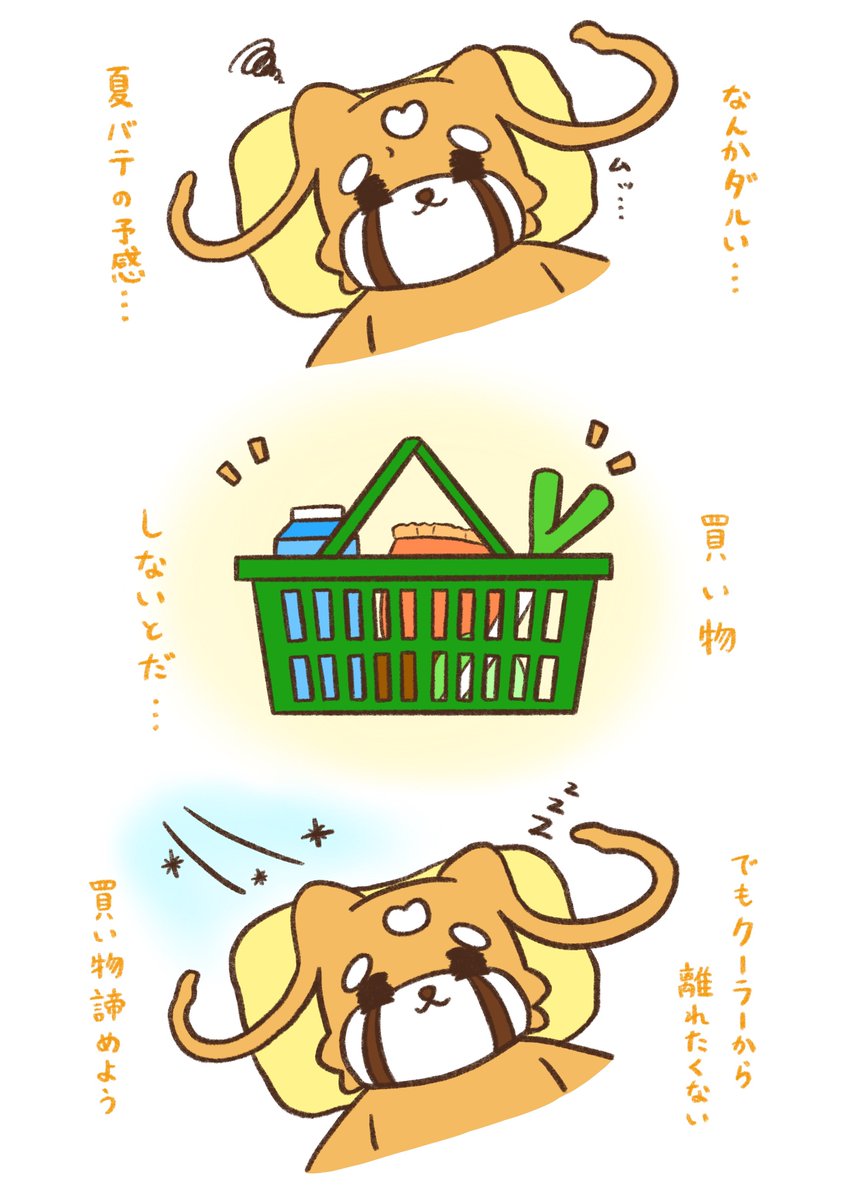 resada_san's tweet photo. 夏バテ☀️

#レッサーパンダのれさださん
#れさださん
#illustration https://t.co/WdY8NFKGTu