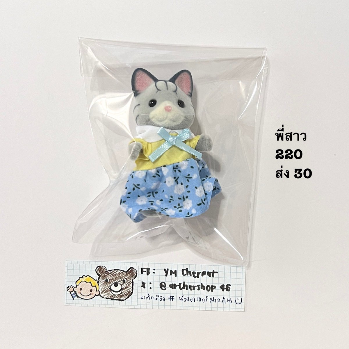 archershop46's tweet photo. น้องๆ fisher cat แมวลายเทา 🐈‍⬛
𖥦 ทุกตัวใหม่มือ 1 แยกจากกล่องลงถุงเลยค่ะ

ว่าง : พ่อ แม่ พี่สาว 🩵

𖥦 ตัวละ 200

ค่าส่ง 30 🚛
รี/ฟอล ลด 10B

#sylvanianfamilies #ตลาดนัดซิลวาเนียน #ตลาดนัดsylvanian #ตลาดนัดของเล่น #ตลาดนัดnct #ตลาดนัดnctdream https://t.co/17jToJnPUZ