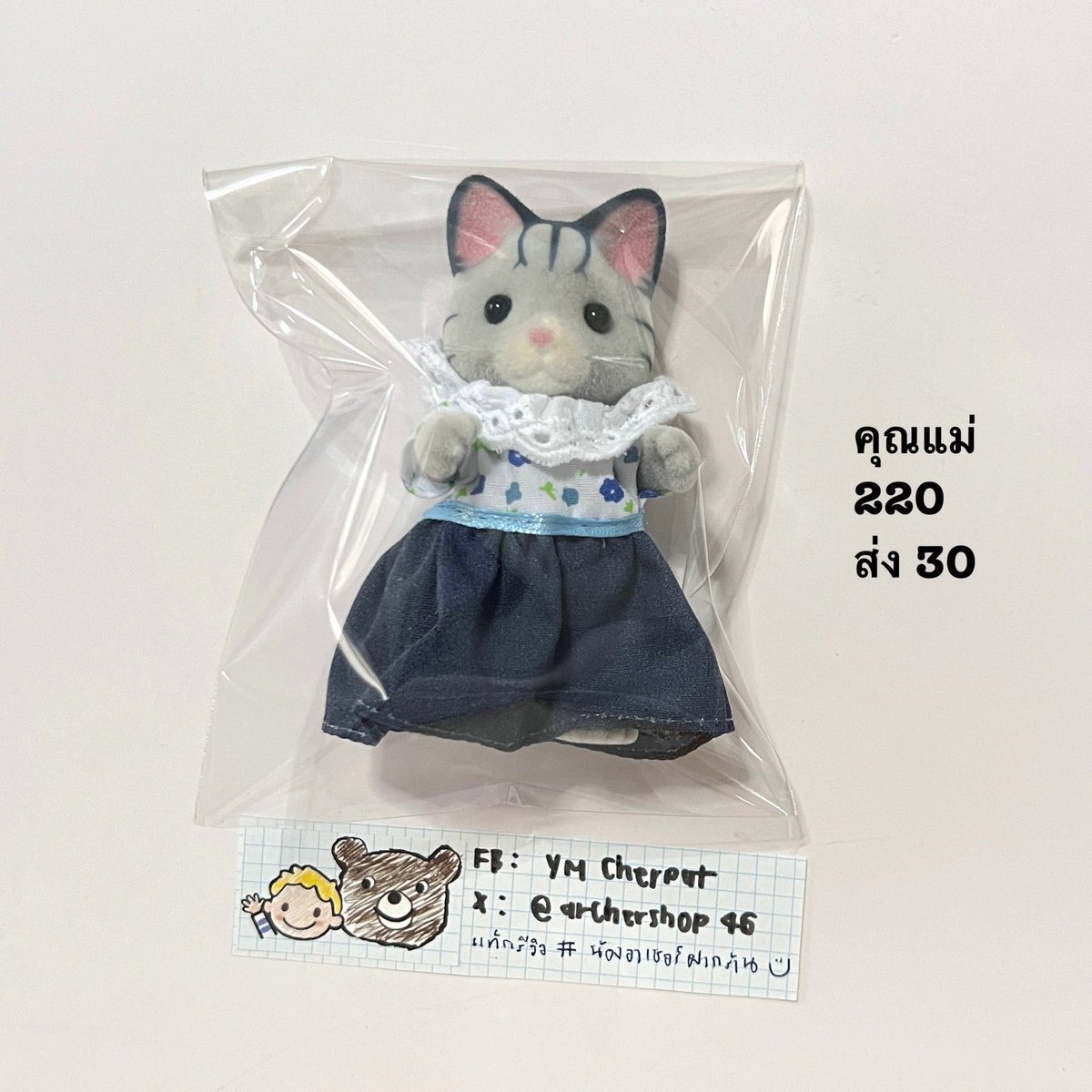 archershop46's tweet photo. น้องๆ fisher cat แมวลายเทา 🐈‍⬛
𖥦 ทุกตัวใหม่มือ 1 แยกจากกล่องลงถุงเลยค่ะ

ว่าง : พ่อ แม่ พี่สาว 🩵

𖥦 ตัวละ 200

ค่าส่ง 30 🚛
รี/ฟอล ลด 10B

#sylvanianfamilies #ตลาดนัดซิลวาเนียน #ตลาดนัดsylvanian #ตลาดนัดของเล่น #ตลาดนัดnct #ตลาดนัดnctdream https://t.co/17jToJnPUZ