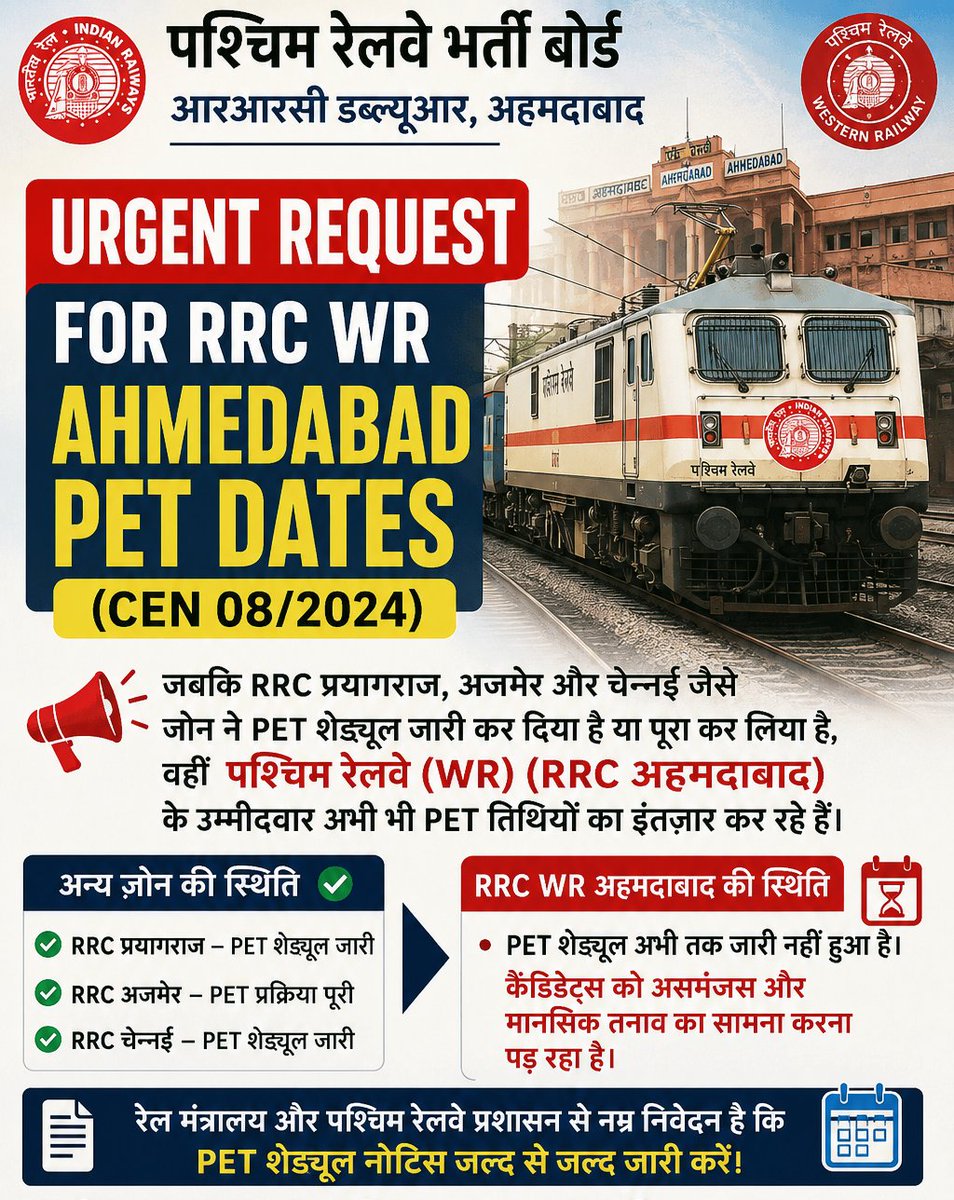 InsightCCAA's tweet photo. 🚨 RRC WR अहमदाबाद PET तिथियों के लिए तत्काल अनुरोध CEN 08/2024 🚨

RRC प्रयागराज, अजमेर और चेन्नई जैसे ज़ोन ने PET शेड्यूल जारी या पूरे कर लिए हैं, वहीं वेस्टर्न रेलवे के उम्मीदवार अभी भी  PET तारीखों का बेसब्री से इंतज़ार कर रहे हैं। 

@WesternRly @Gmwrly @RailMinIndia https://t.co/qHWn70xPuW