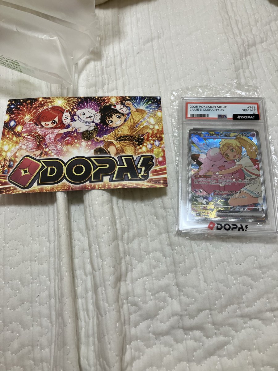 ms22192176's tweet photo. #DOPAオリパ
#DOPA当選報告

リーリエのピッピ当選しました https://t.co/puOt8Ltzgj