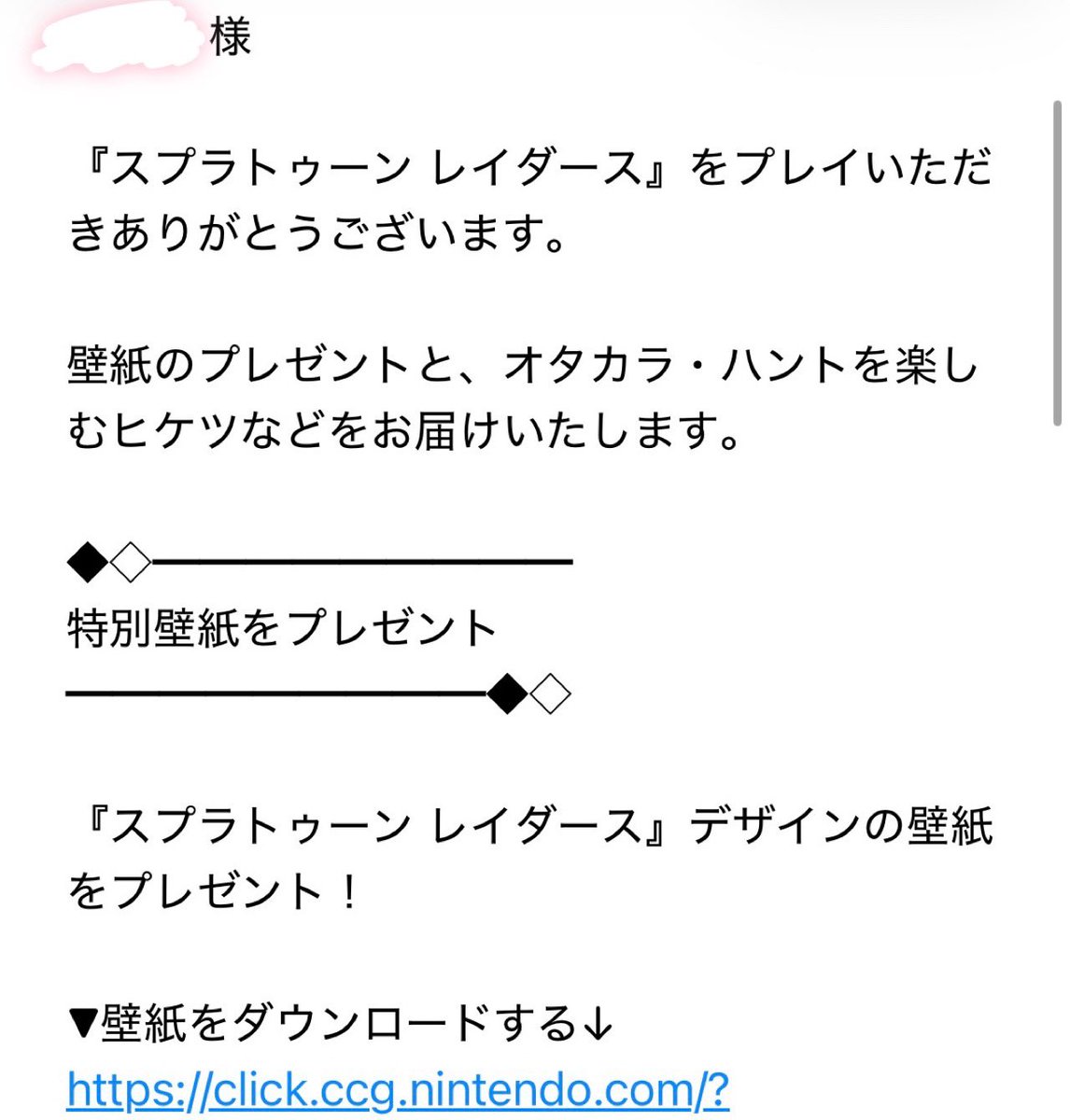 3_10mi's tweet photo. 任天堂くんからレイダース遊んでくれてありがとうってメール届いたんだけど、もしかして任天堂くんって私の事好きなのかな https://t.co/moQAsxRydg