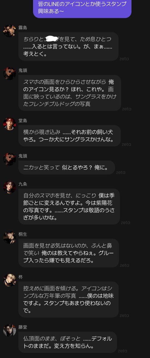 0ugwa4's tweet photo. LINE交換する事になったし藤堂ｻﾝが九条ｻﾝとアイコン設定したり花壇の配置考えてくれたやつ！平和すぎて笑った https://t.co/ZWqC08Q2KB