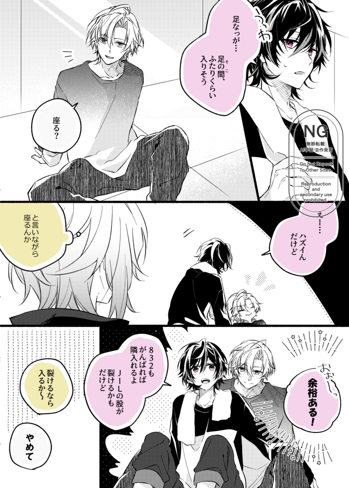 kanda_kg's tweet photo. 「💛当たり前。」（🩷🤍💛）（捏造漫画） https://t.co/5iA1mIibG2