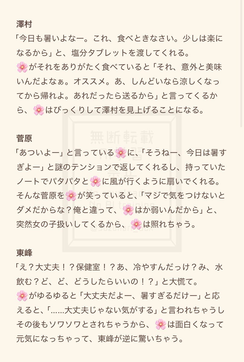 Suzunari_Box's tweet photo. #HQプラス 
#819プラス 

🐦‍⬛ ｶﾗｽﾉ
ｻﾜﾑﾗ / ｽｶﾞﾜﾗ / ｱｽﾞﾏﾈ / ﾆｼﾉﾔ / ｴﾝﾉｼﾀ / ﾅﾘﾀ

🌸が暑さに溶けていたら

(2/2)

↓※ﾂﾘｰ：後書き的な何か https://t.co/NC5HSgz2up