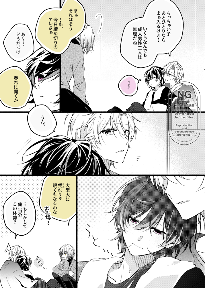 kanda_kg's tweet photo. 「💛当たり前。」（🩷🤍💛）（捏造漫画） https://t.co/5iA1mIibG2
