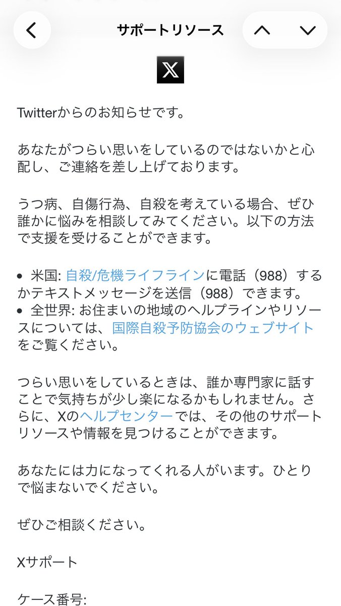 rainrainrain_bl's tweet photo. Xさんが心配してくれてるらしい。
それなら、あなたが救ってくれるのかい？ https://t.co/J89LKneljt