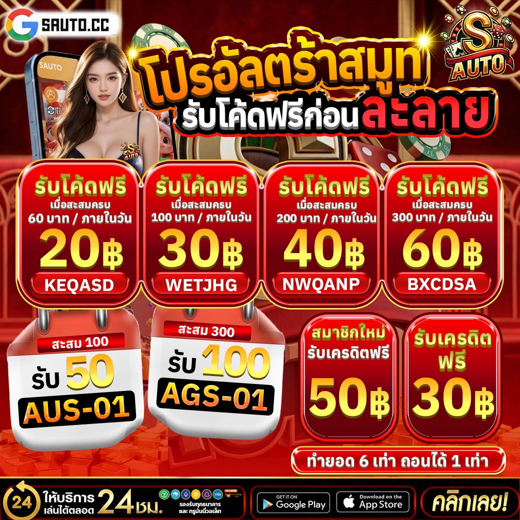 freebangget19's tweet photo. แจกเครดิตฟรี สมาชิกใหม่ 50
🧧ไม่ต้องฝาก ไม่ต้องแชร์ 🧧

ขอคนละ 1 รีทวีต♻️ 1หัวใจ❤️

CODE 🎟 : GASDER

ฝาก 100 รับ 50
🎁 Code :  AUS-01

ฝาก 300 รับ 100
🎁 Code : AGS-01

สมัคร เติมโค้ด หน้าเว็บ🎯
📲 : https://t.co/kTFf0O0b9w

#เครดิตฟรี #ทุนฟรีสมาชิกใหม่ #เครดิตฟรีล่าสุด #Sauto https://t.co/1dXCSjGUaw