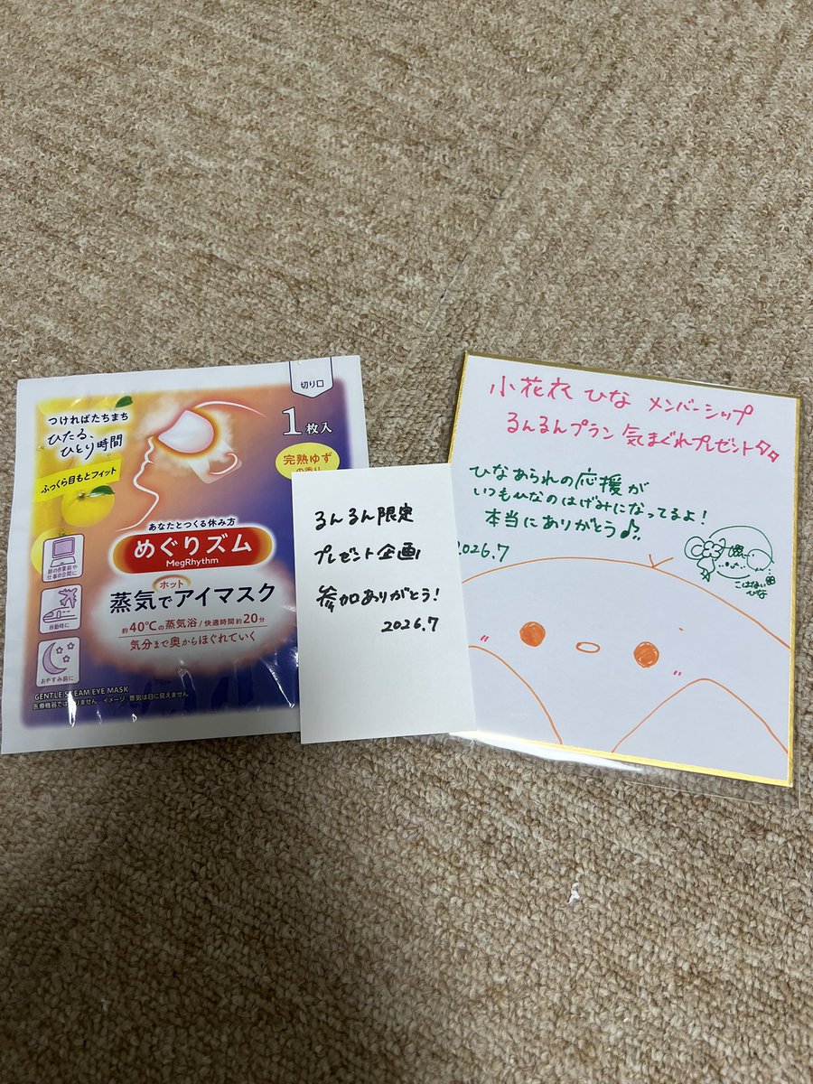 nikke_viper's tweet photo. きたー！めぐりズムさっそく使わせていただく！！色紙も入ってたの嬉しすぎる〜🙌✨✨✨ひなちゃんありがとう😭😭😭
 #ひな束
 #小花衣ひな https://t.co/1GqIN9TU7O