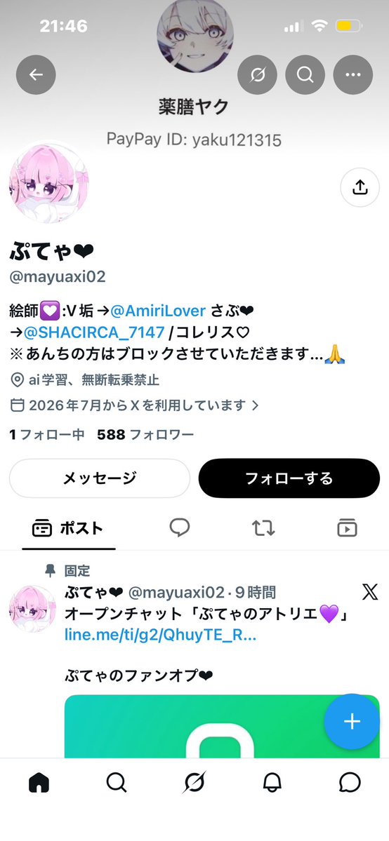 yuragi429's tweet photo. ほんとに申し訳ありませんが、
こちらの方の無断転載、暴言が
度が過ぎておりますゆえ、通報（報告）の
ご協力をお願いしたいです。 https://t.co/u32rFYnSPK