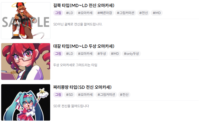 Ellmidmidmid's tweet photo. #커미션RT 
::: 커미션 타입 모음 :::
모든 타입은 오마카세입니다

길쭉 타입(MD~LD 전신):
https://t.co/UkS6KIbExe
대갈 타입(두상):
https://t.co/eehhVou2k4
짜리몽땅 타입(SD 전신):
https://t.co/G0hiSQBSoR https://t.co/JiUPTImAi0